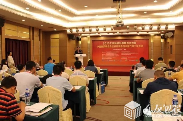 中國(guó)包裝聯(lián)合會(huì)運(yùn)輸包裝委員會(huì)主任委員徐煒?lè)逑壬l(fā)表講話(huà)（圖4）